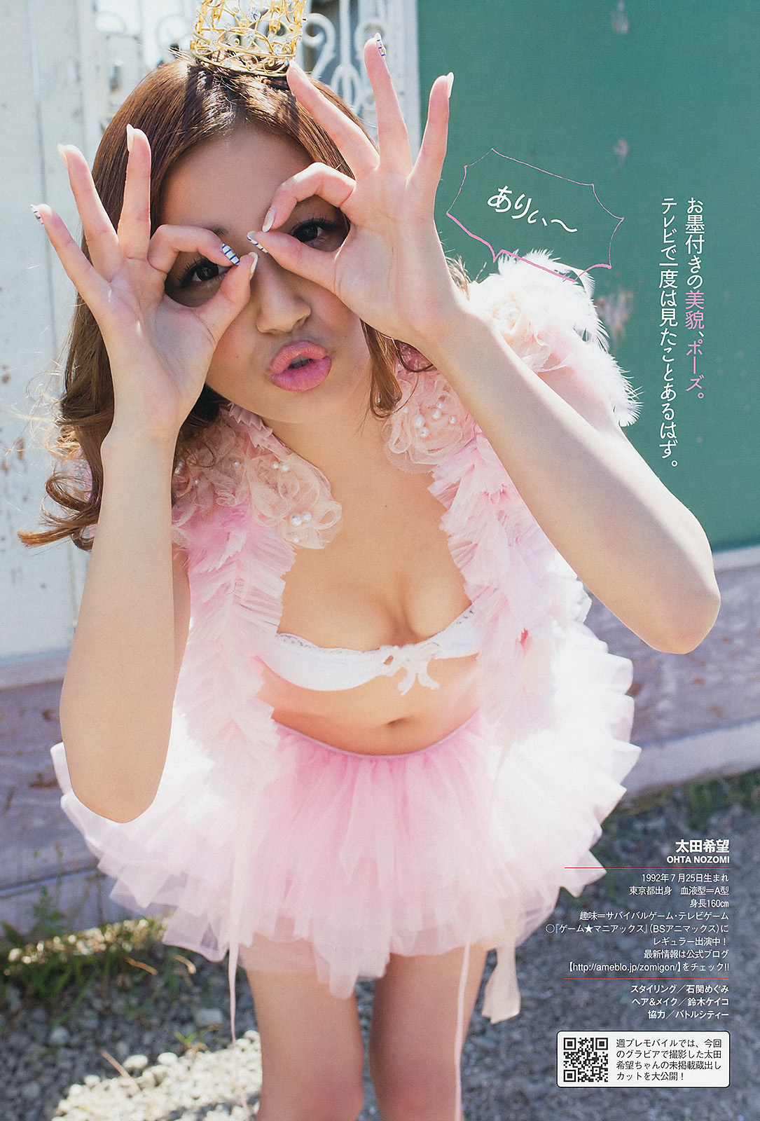 [wpb]  No.40 吉木りさ 佐藤すみれ 玉木碧 太田希望 鷹羽澪 喜屋武ちあき 花井瑠美 今野杏南 希島あいり 川栄李奈